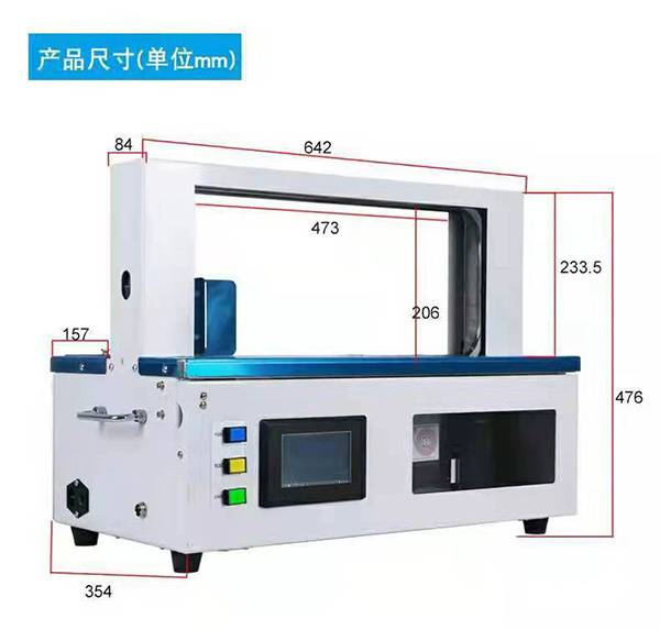 全自動捆扎機